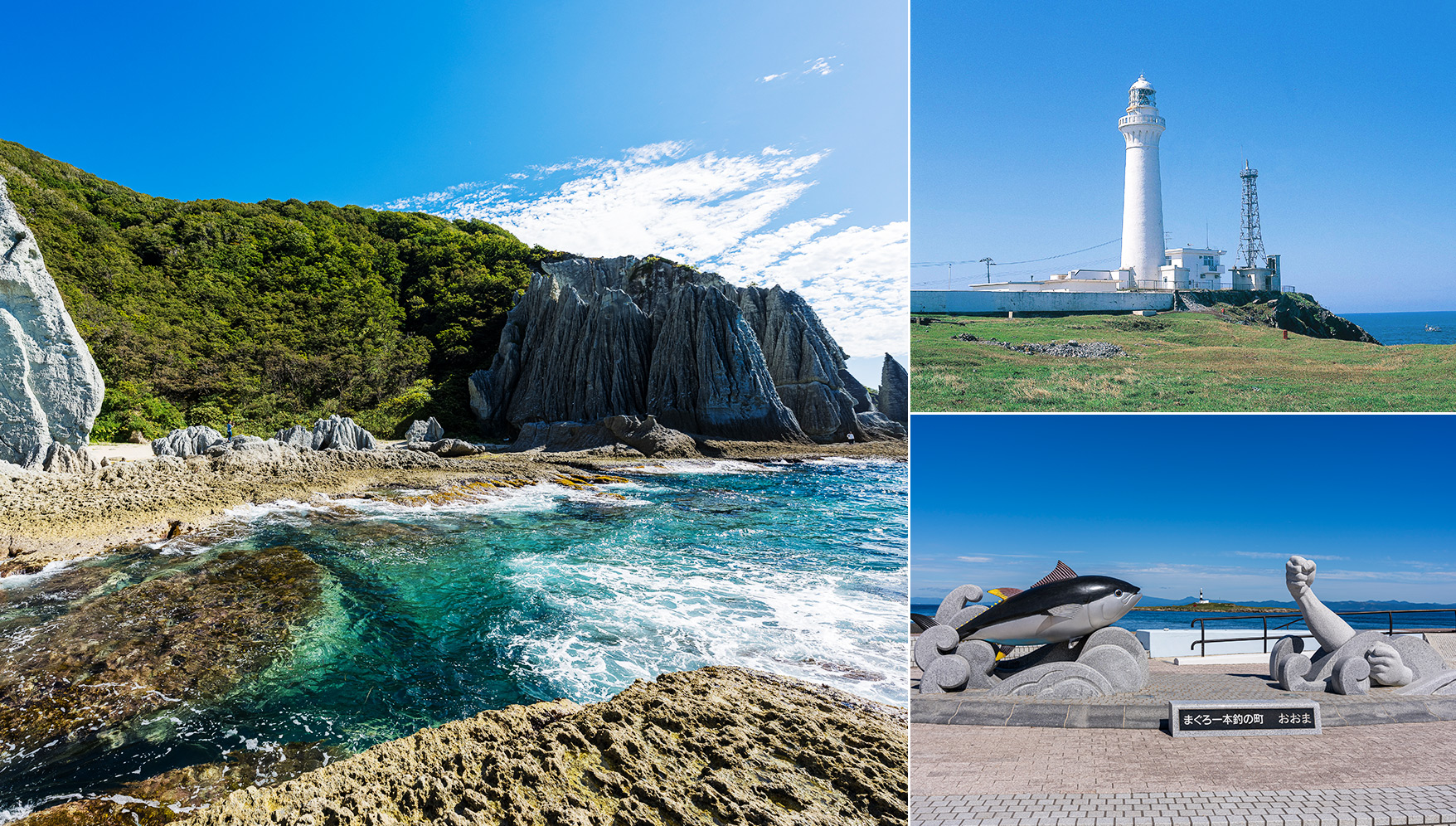 下北半島ならではの自然が織りなす絶景スポット